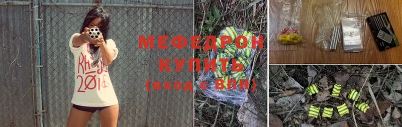 МЕФ mephedrone  Богородск 